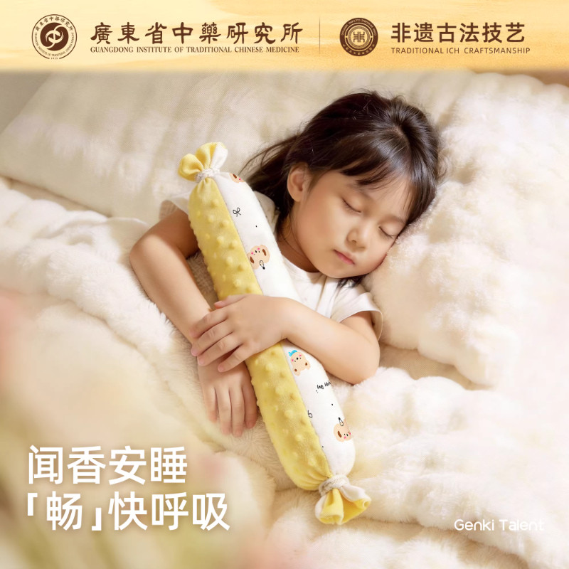 元气达人儿童枕头非遗合香枕双感鼻安抱抱枕安抚睡眠枕儿童安睡枕