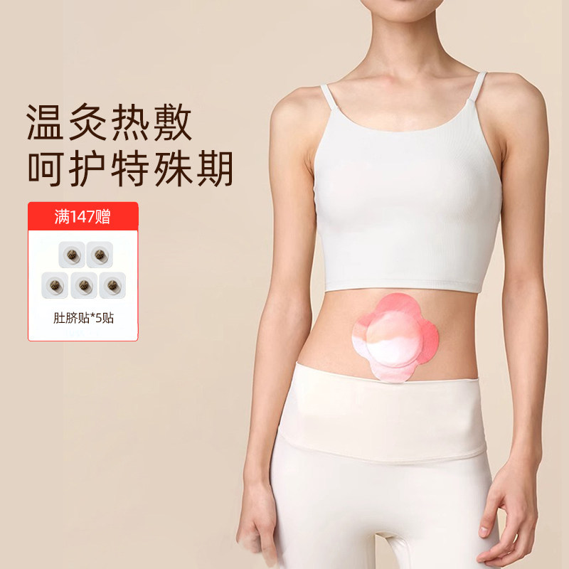 元气达人暖腰贴热敷玫瑰精油贴图片