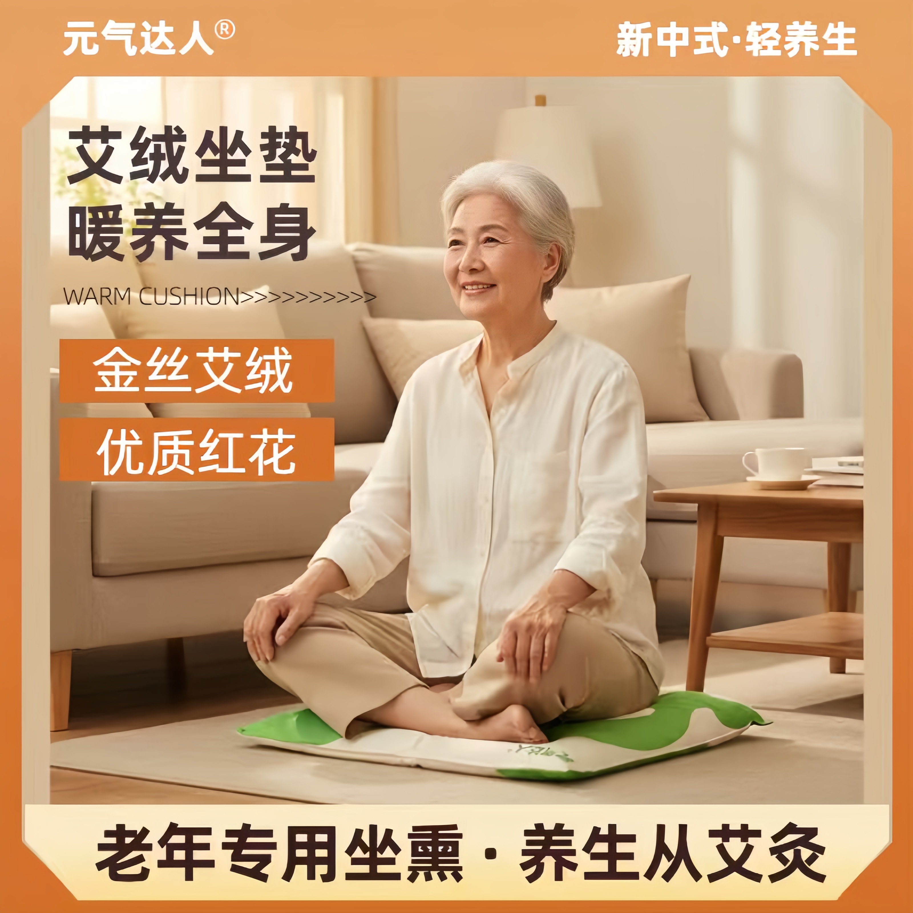 元气达人艾灸坐垫电加热艾绒热敷随身热灸中老年专用垫蒲团坐灸垫,居家日用,暖脚宝/暖垫/热灸坐垫,淘宝优惠券,粉丝福利购,淘宝优惠卷