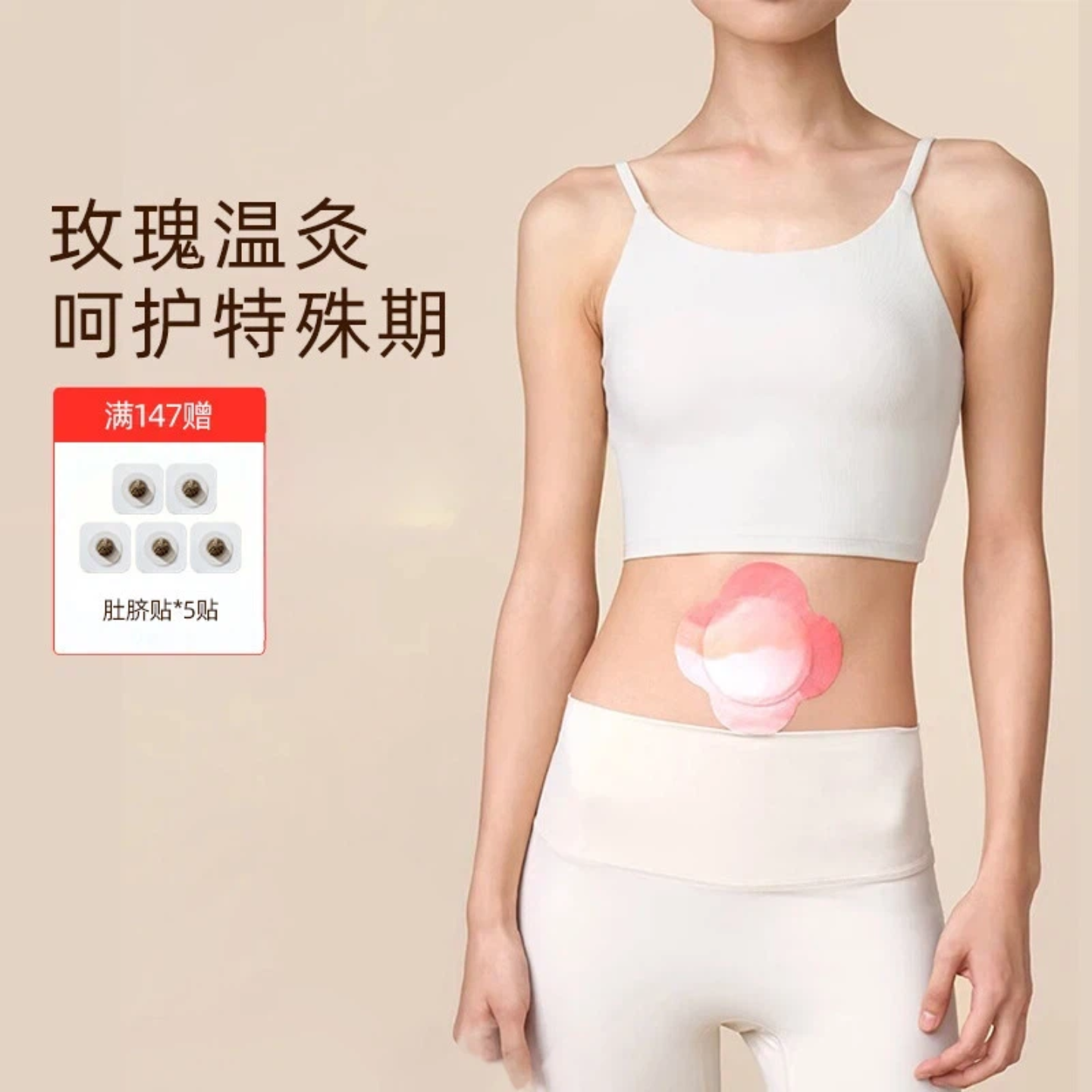 元气达人暖腰贴热敷暖腹贴玫瑰精油贴暖宝宝姨妈期温灸腰腹发热贴