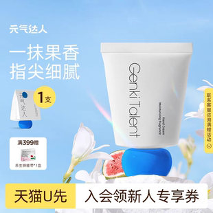 U先试用 手部护理1只装 元 补水便携装 气达人护手霜滋润保湿