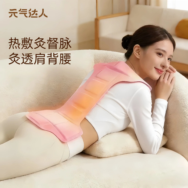 元气达人龙骨贴蕲艾晒背艾灸贴艾草晒背神器专用衣温灸督脉暖身贴