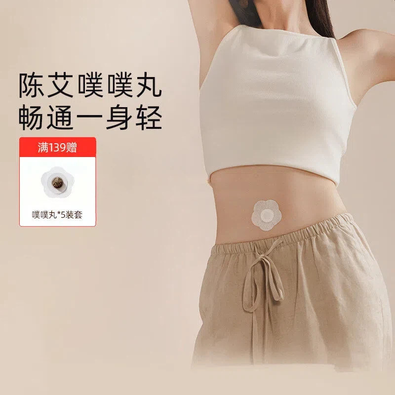 元气达人陈艾肚脐贴艾灸贴轻盈肚脐贴艾灸艾绒贴南怀瑾湿寒穴位贴