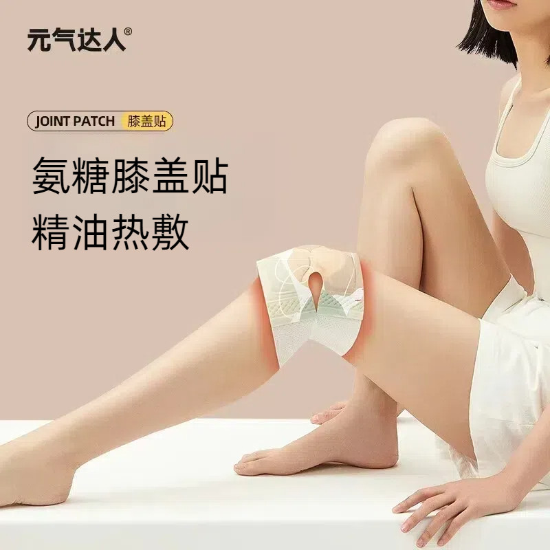 元气达人膝盖热敷艾灸贴图片