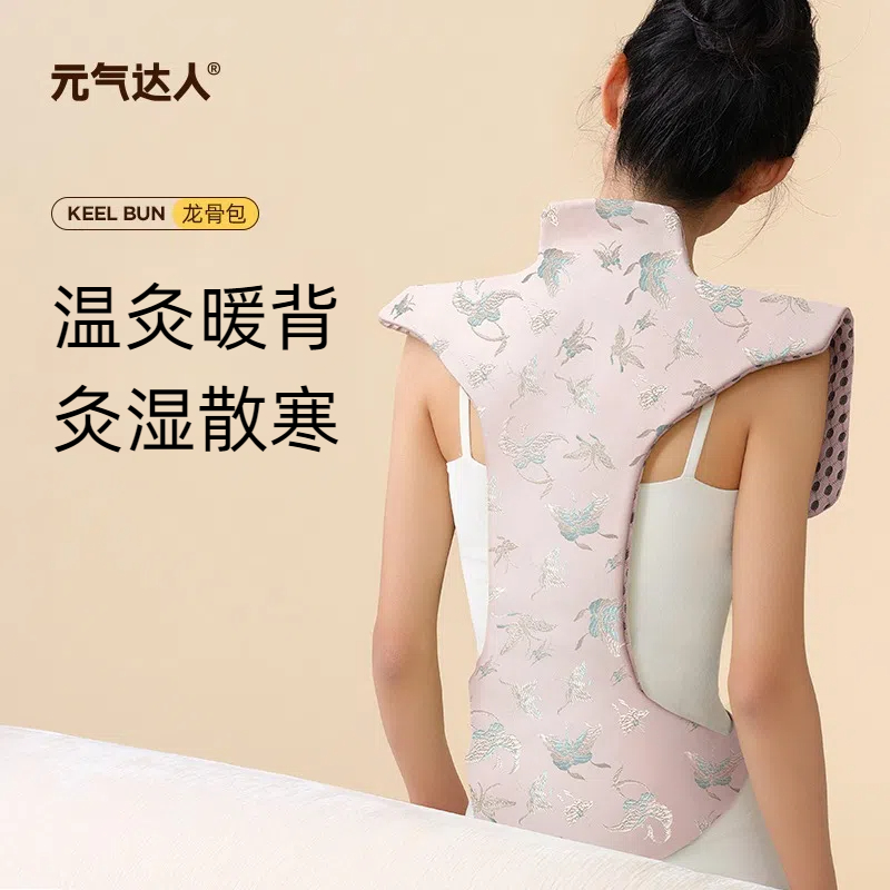 元氣達人三伏天曬背貼電加熱披肩