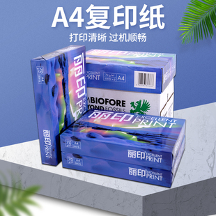 免邮 丽印a4纸打印复印纸m白纸一包500张八包一箱 草稿纸70g双面办