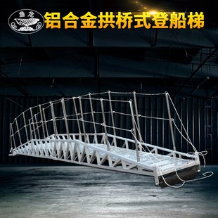 c供应铝合金舷梯 拱桥式 厂家供应 舷梯 铝合金舷梯 登船梯 岸梯