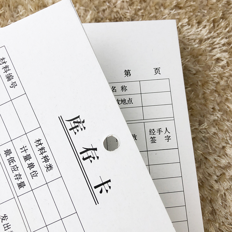 库存卡仓库出库入库存料卡货架y吊卡物料标示进出仓双面登记单定