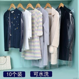 收纳袋家用大衣罩透明成人儿童服装 防尘袋衣罩西服套挂式 Y袋10个