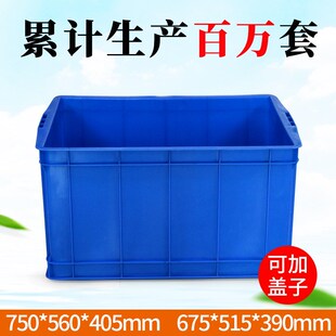 大号白色塑料箱物料仓库周转箱 750 560 405 可带t盖子加厚周转箱