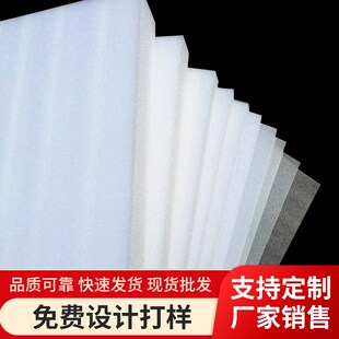 泡沫 珍珠棉板材epej珍珠棉板防震珍珠棉泡沫板宽1米长2米快递包装
