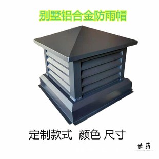 饰烟冒 烟台楼房别墅屋p顶装 铝合金烟筒冒厂家