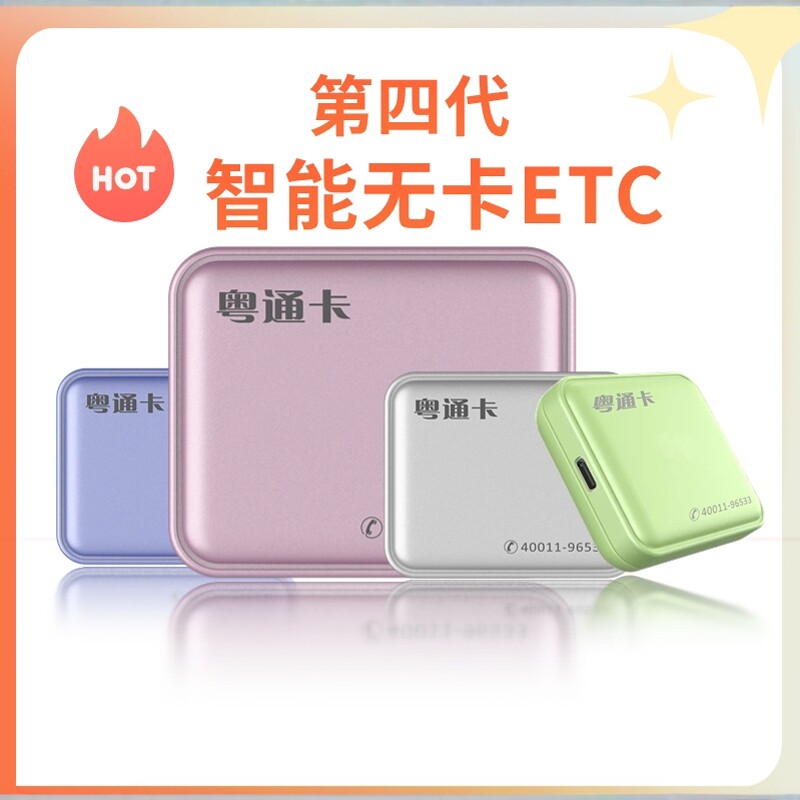 全国高速95折智能无卡全国高速