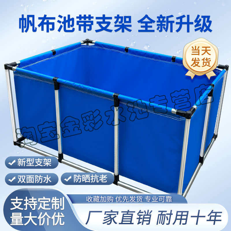 帆布鱼池带支架加厚帆布池养鱼池户外游泳池防水布蓄水池养殖水箱,居家日用,防雨布,淘宝优惠券,粉丝福利购,淘宝优惠卷