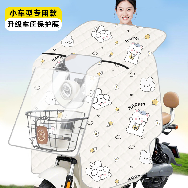 透明车筐罩电动挡风被夏季