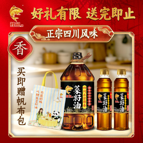鲤鱼非转基因小榨四川浓香菜籽油