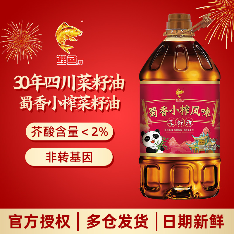 【临期清仓】鲤鱼菜籽油蜀香小榨风味4L小桶低芥酸压榨一级纯菜油