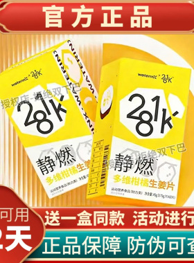 waterinx281K静燃多维柑橘生姜片静燃片官方正品