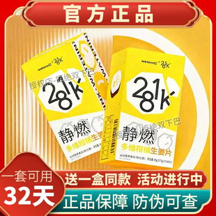 waterinx281K静燃多维柑橘生姜片静燃片官方正品