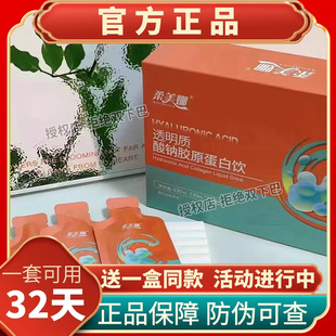 柔美娜透明质酸钠胶原蛋白饮?酵素固体饮料微商同款柔美娜玻尿酸