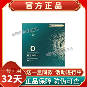沁雅妧复合酵素片压片糖果微商小红书同款正品糖果