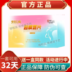 正品萝莉口袋超模燃片白芸豆阻断阻隔片大餐救星萝莉口袋燃燃片