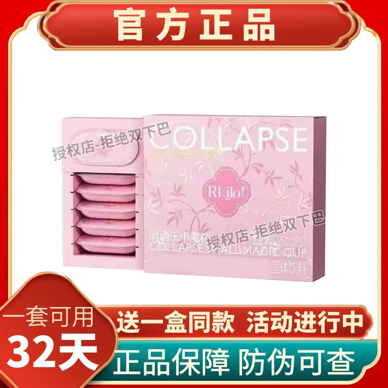 正品芙受后生元焕活消消乐排抗体破平台芙受魔力豆双燃奶咖巧克力