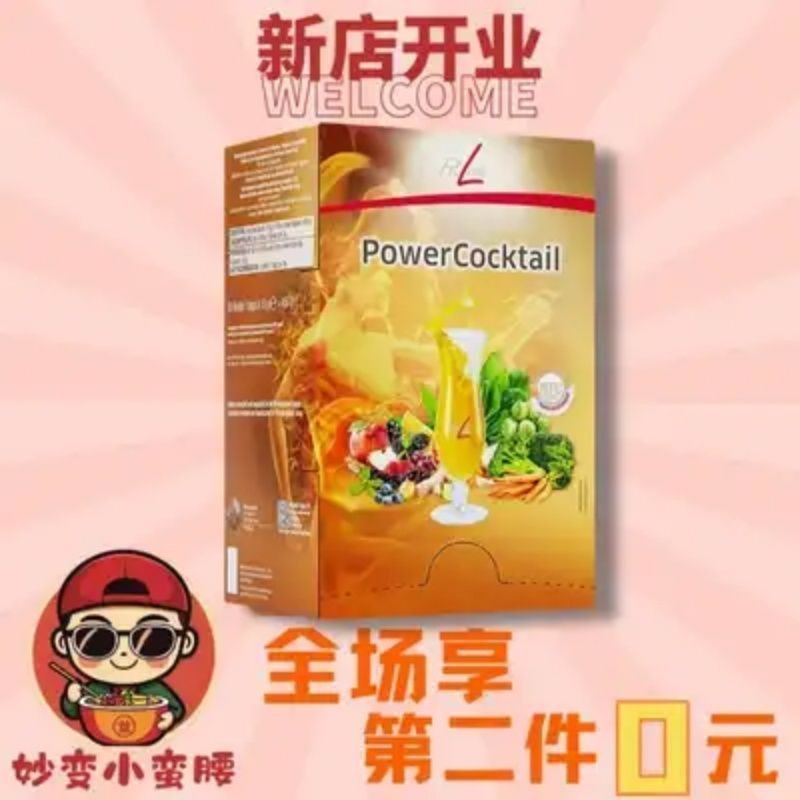 德国菲莱PM二合一复合大白 营多种养素速力活糖果