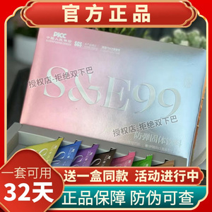 SE-99速溶咖啡固体饮料微商小红书同款升级版包腹燃旨咖啡懒人糖
