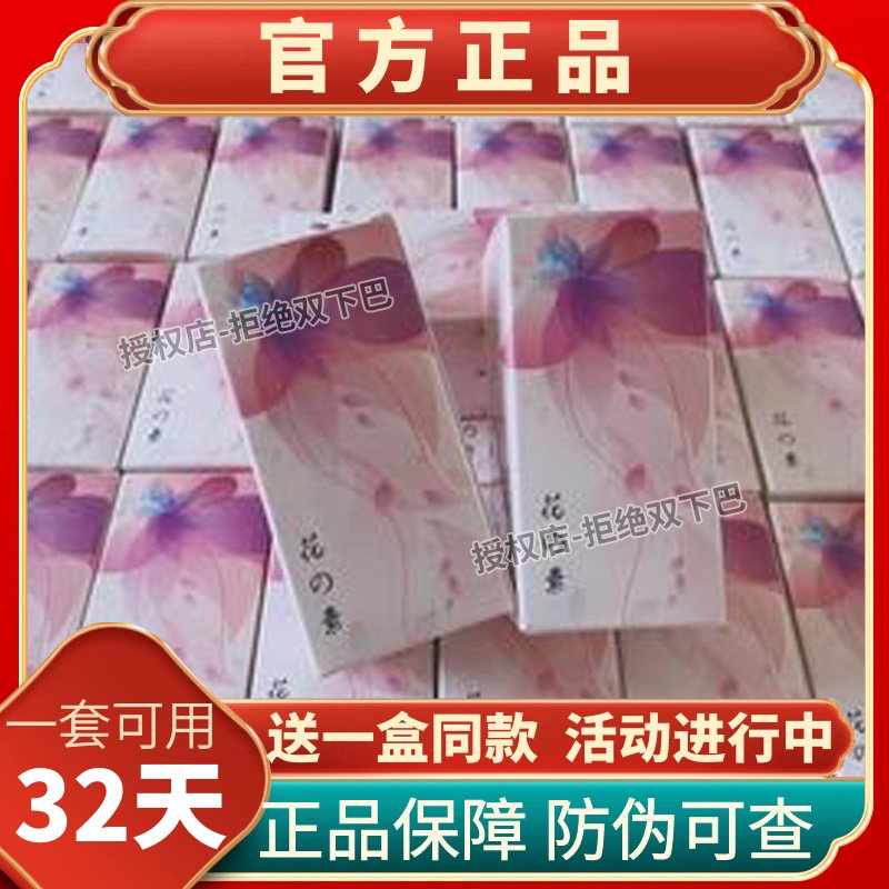伊尺玖花素第五代黑红胶囊老款小玖超强饱腹三十粒包邮疯狂促销