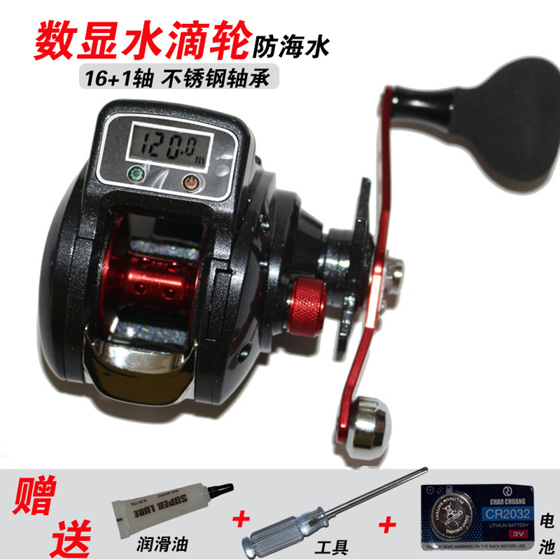 垂钓电子数显水滴轮鱼线轮渔轮超远投微物路亚轮离心刹车渔轮金属