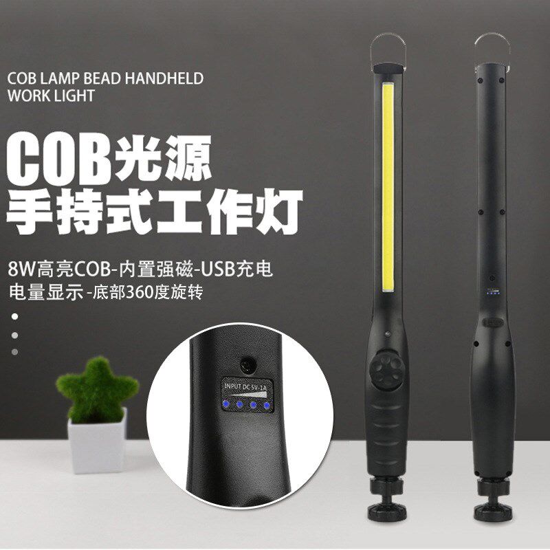 磁性LED充电汽修工作灯检修灯leCd维修灯家用户外露营修车灯应急