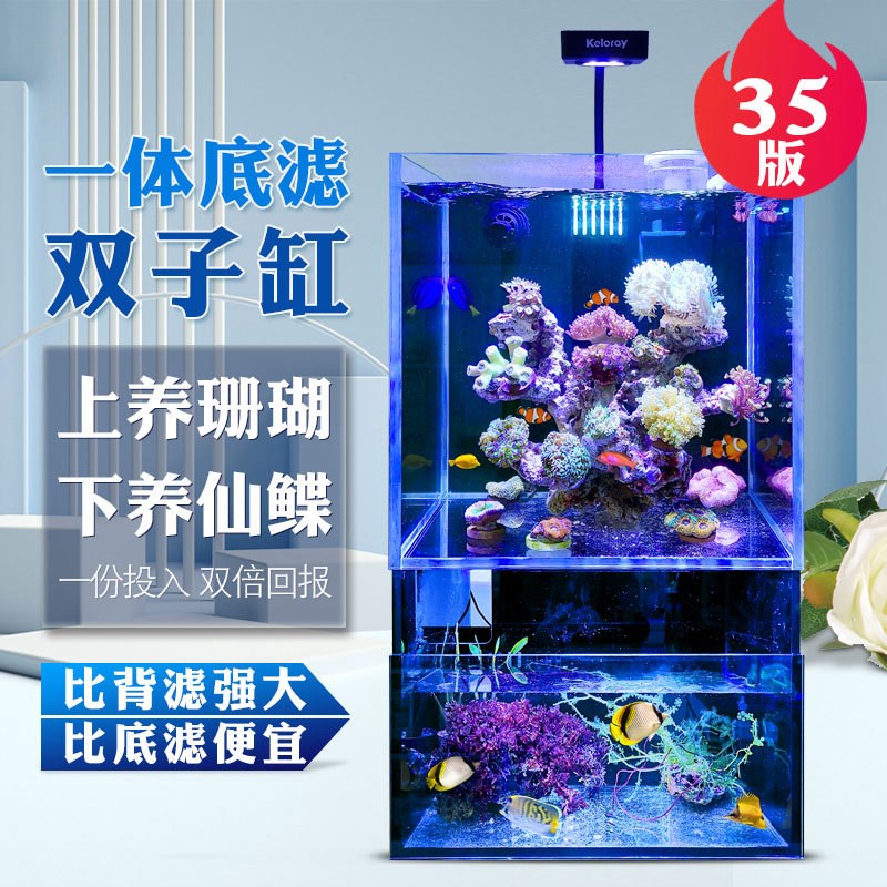 客厅小型超白玻璃双层双子海水缸独立式桌面底滤S办公室珊瑚缸海