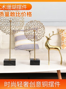 轻奢高档招财酒柜客厅摆件珊瑚树桌面摆设家居金属现代创意装饰品