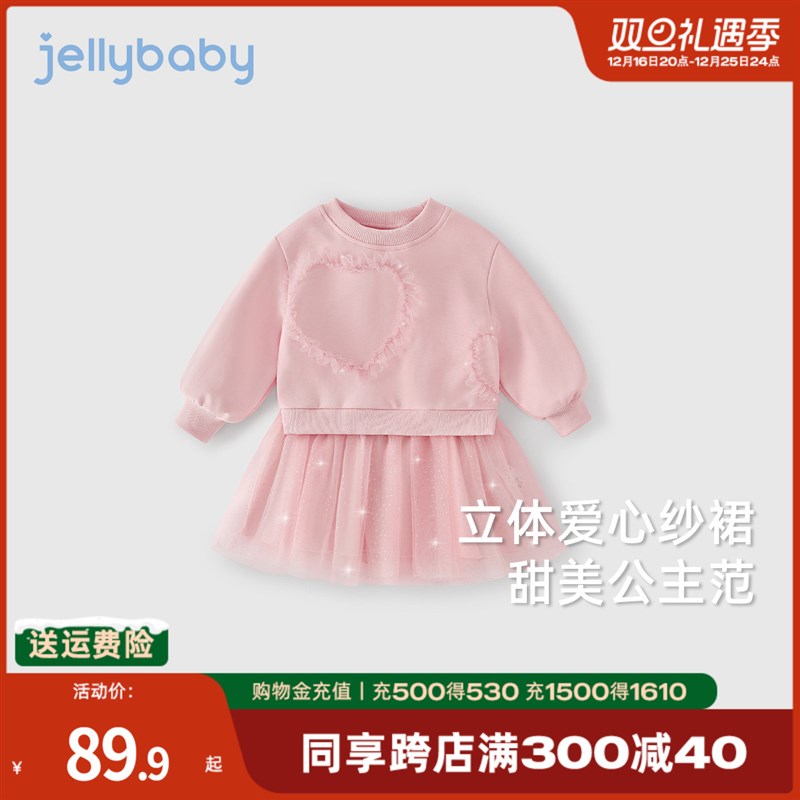 女童连衣b裙春季新款小童爱心网纱裙儿童春秋卫衣裙公主风宝宝裙