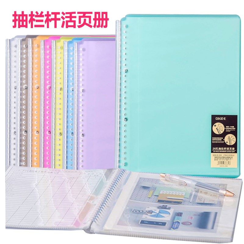 活页册B5文件夹线圈打孔文件袋A5抽拉杆发票夹本翻页票据保护膜纸