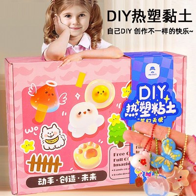 儿童自由树脂diy材料包套装玩具礼物手工透明水晶热塑粘土挂件