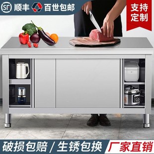 不锈钢工作台商用厨o房操作台面储物柜带拉门切菜桌子打包打荷台