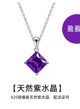 生日礼物天然紫水晶银项链小众浪漫高级感紫色锁骨链方块送