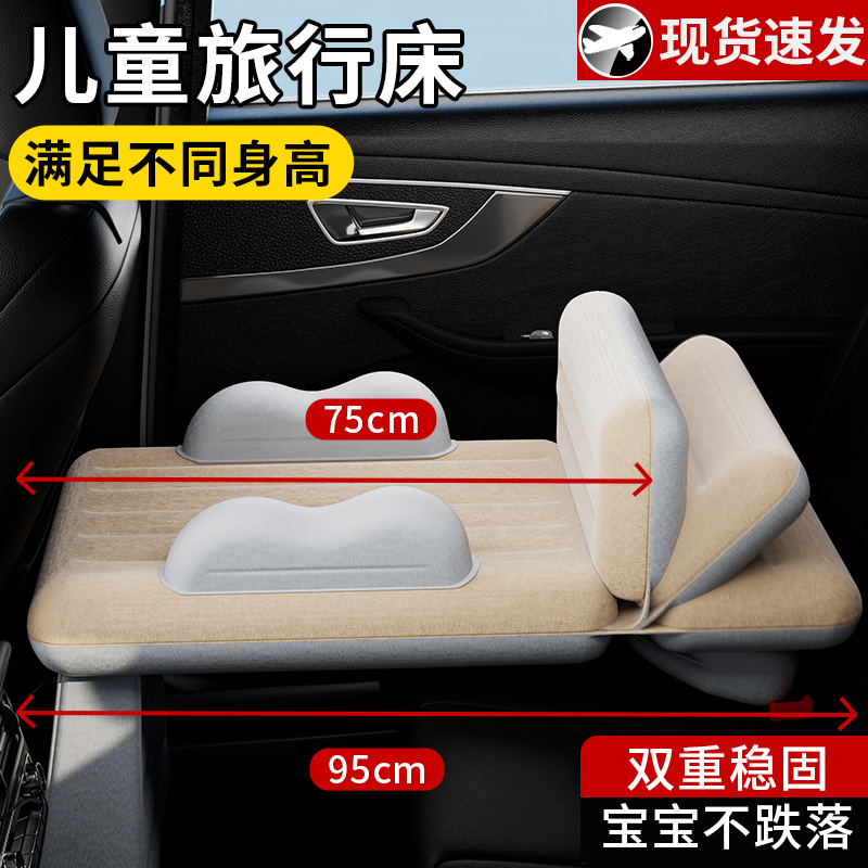 车载婴儿床充气床垫坐车神器宝宝长途睡觉汽车后排高铁儿童休息床