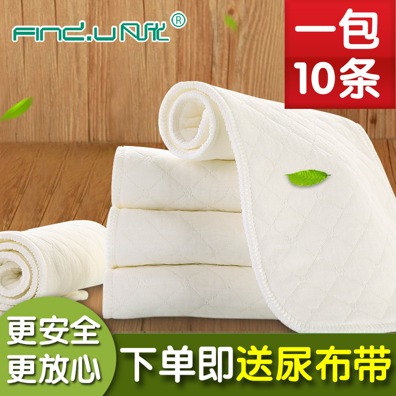 婴儿尿布表层纯棉可洗加厚宝宝新生儿纱布尿布秋冬婴儿用品尿片