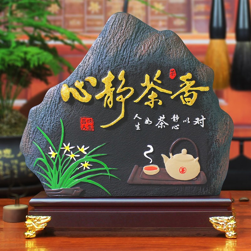 茶室摆件茶房茶几茶道茶桌禅意摆设中式博古架茶禅一W味字画装饰