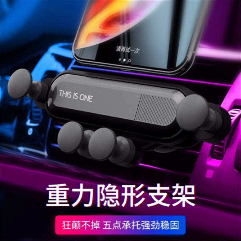 车载重力车d载支架出风口卡扣式会变形的手机架汽车车用手机导航