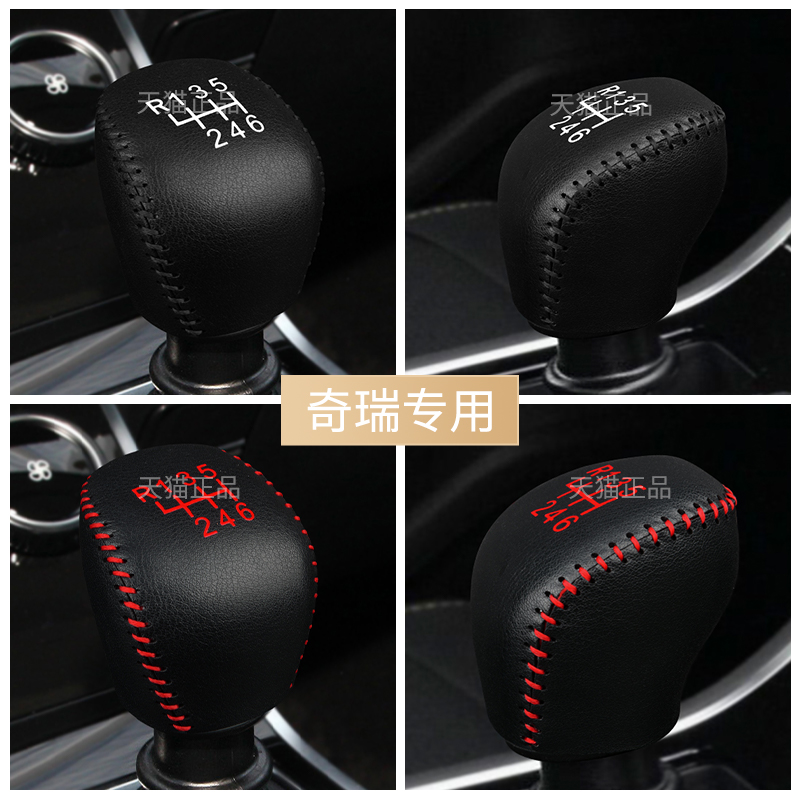 17 18 19 20款奇瑞瑞虎7档把套D瑞虎5X 8档位套真皮排挡套档杆套