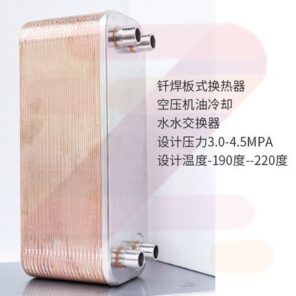 钎焊板式换热器不锈钢油水冷却器壁挂炉家用采暖生活U用水交换器3