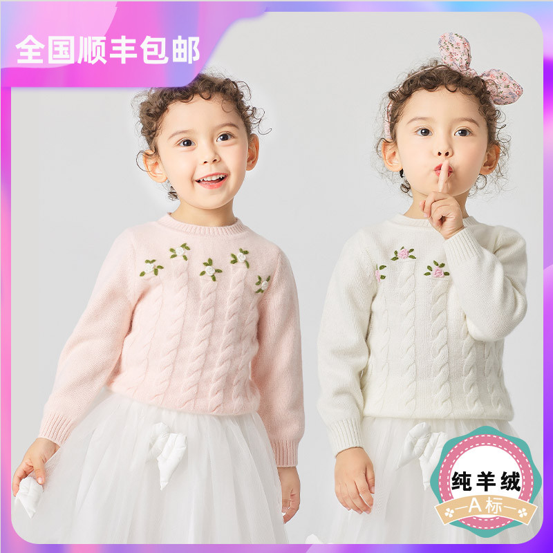 韩版女童宝宝e纯羊绒衫网红洋气毛衣公主风针织衫儿童加厚线衣外