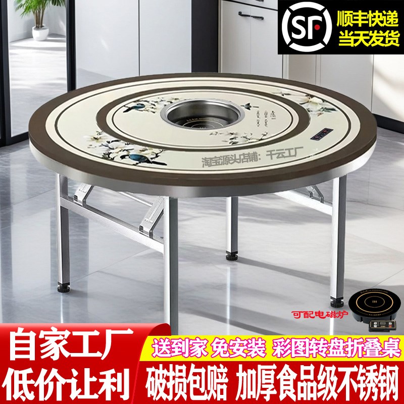 不锈钢转盘c圆桌餐桌饭台饭桌带圆盘折叠桌子家用商用圆形台火锅