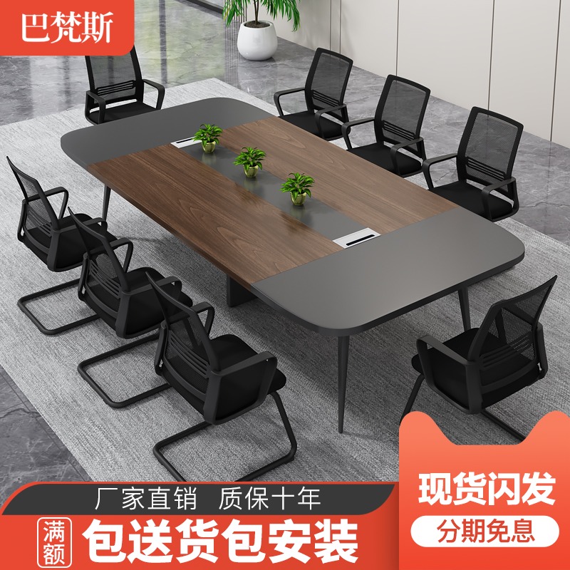会议桌长桌办公室办n公桌子长条桌办公桌简约现代会议桌椅组合小