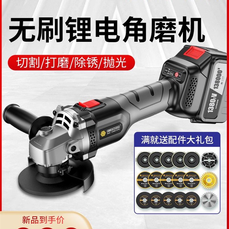 无刷锂电角磨机充电式锂电池手磨光机多功能切割万Z用打磨抛光