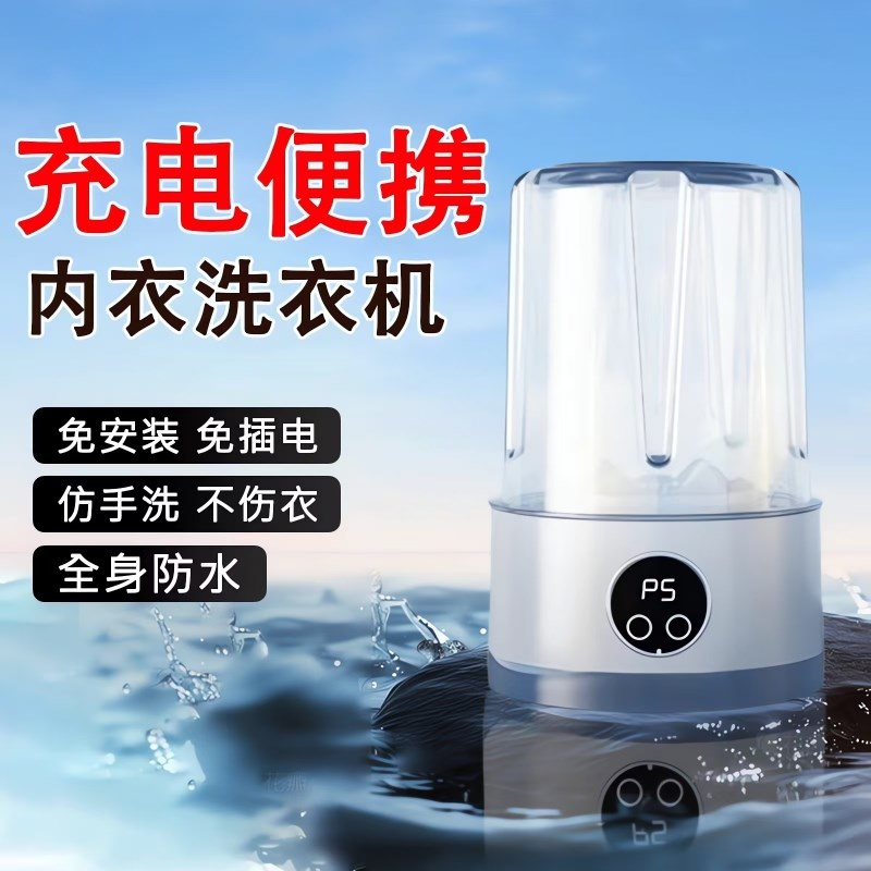 2025新款迷你小型内衣裤专用家用全自动洗袜子机神器便携式洗衣杯